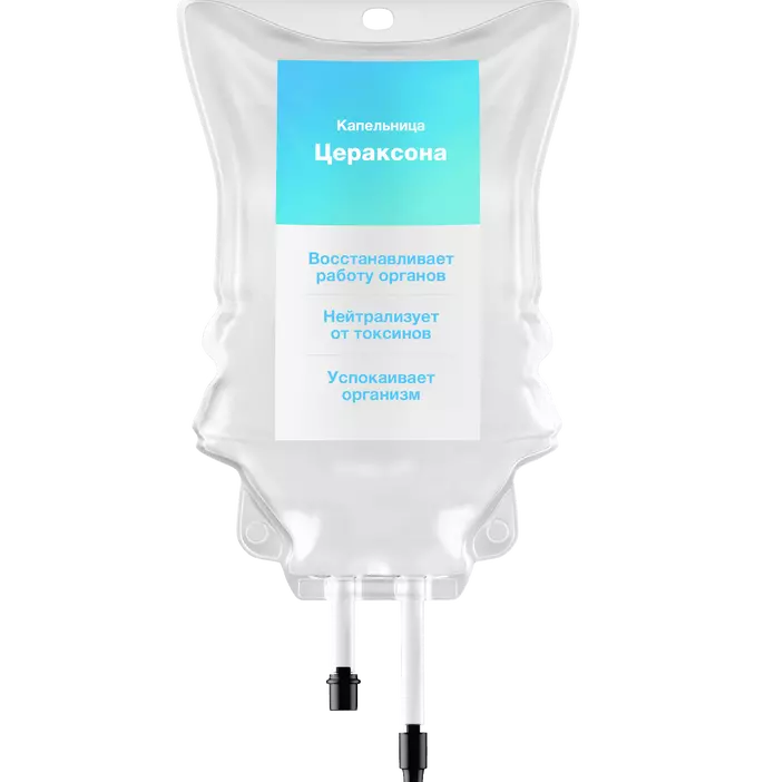 Капельница Цераксона 