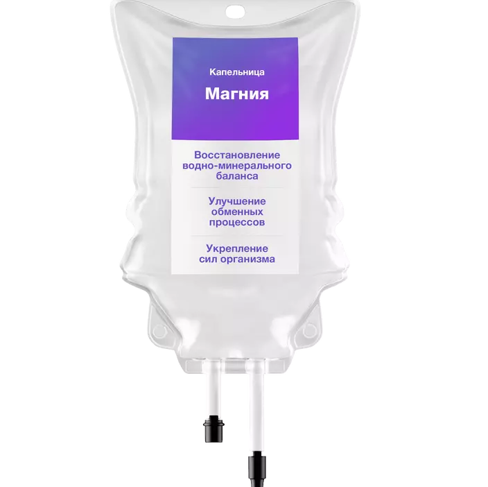 Капельница магния 